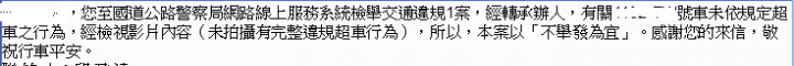 請教各位這情形能舉發違規嗎?