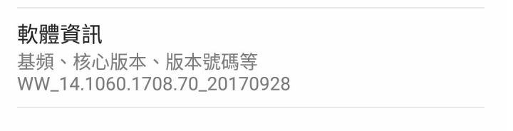 教你如何ROOT Asus ZenFone 4 (ZE554KL)