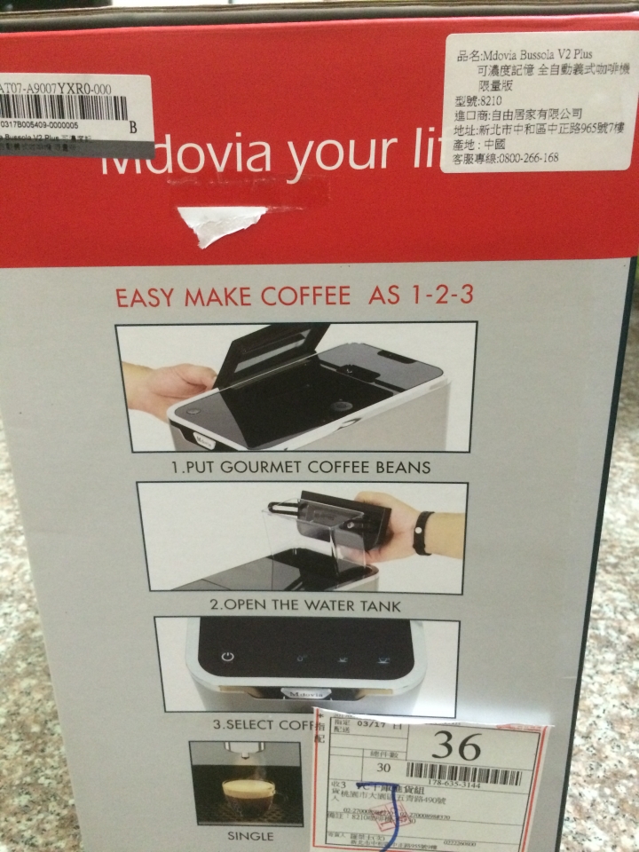 Mdovia Bussola V2 Plus開箱