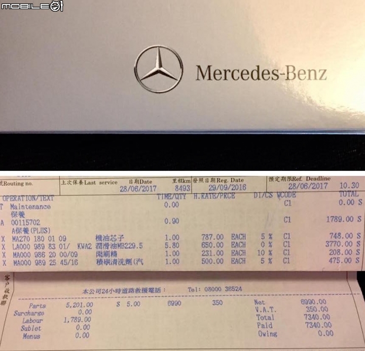 盼了十年MINI，來的卻是BENZ [16/17 A180 AMG Line 落落長開箱文]