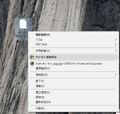 【開箱文】PQI指紋鎖 - My Lockey開箱分享