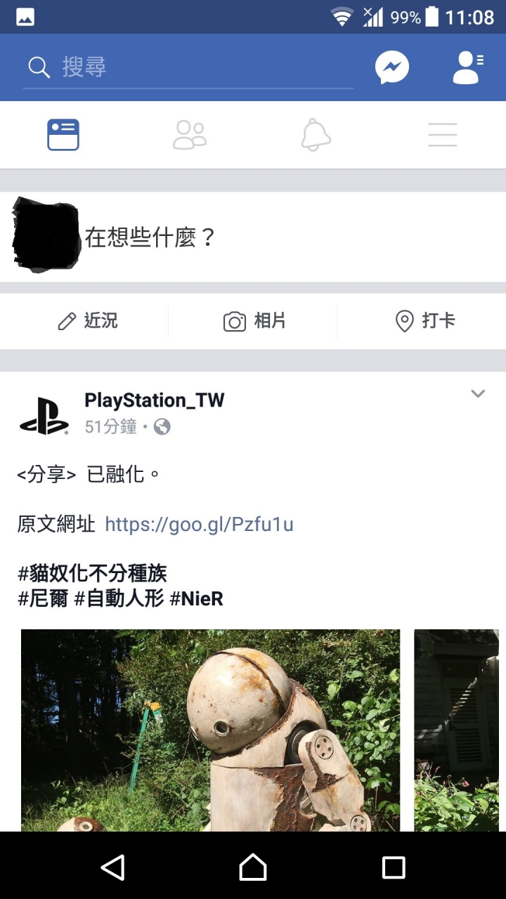 XZ手機登入FaceBook介面問題