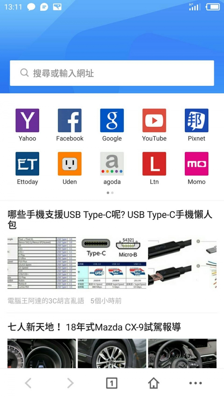 關於魅族flyme國際版的那點事