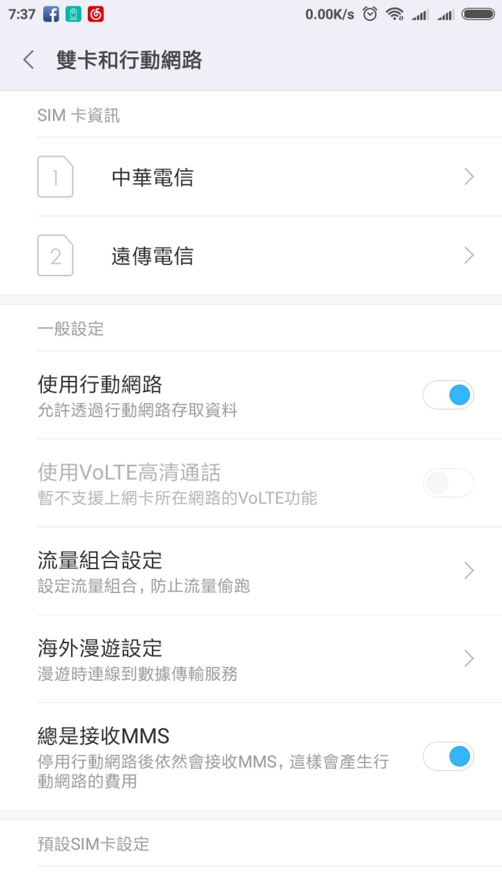 小米6在台灣支援VoLTE了