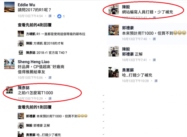 崇越單車"出清"高士特? 知情的站出來吧! 看不下去了