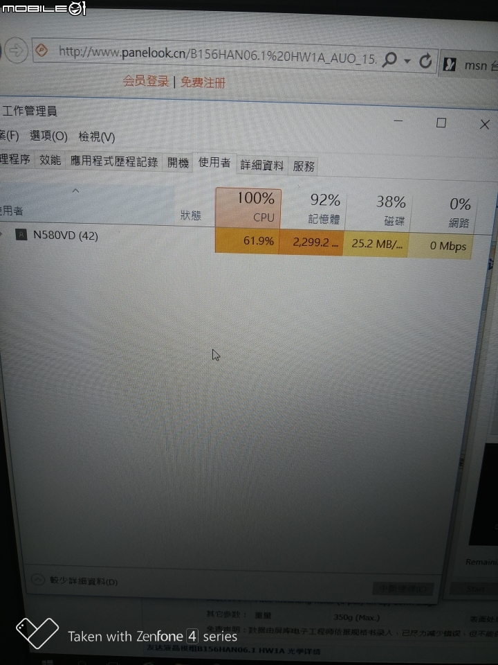 【評測】時尚, 效能與重量的平衡點 Asus VivoBook Pro N580