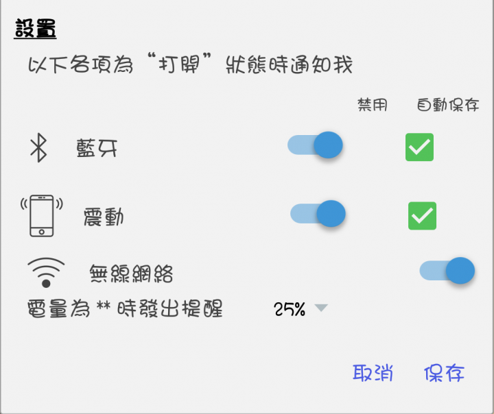 note3 煩悶問題