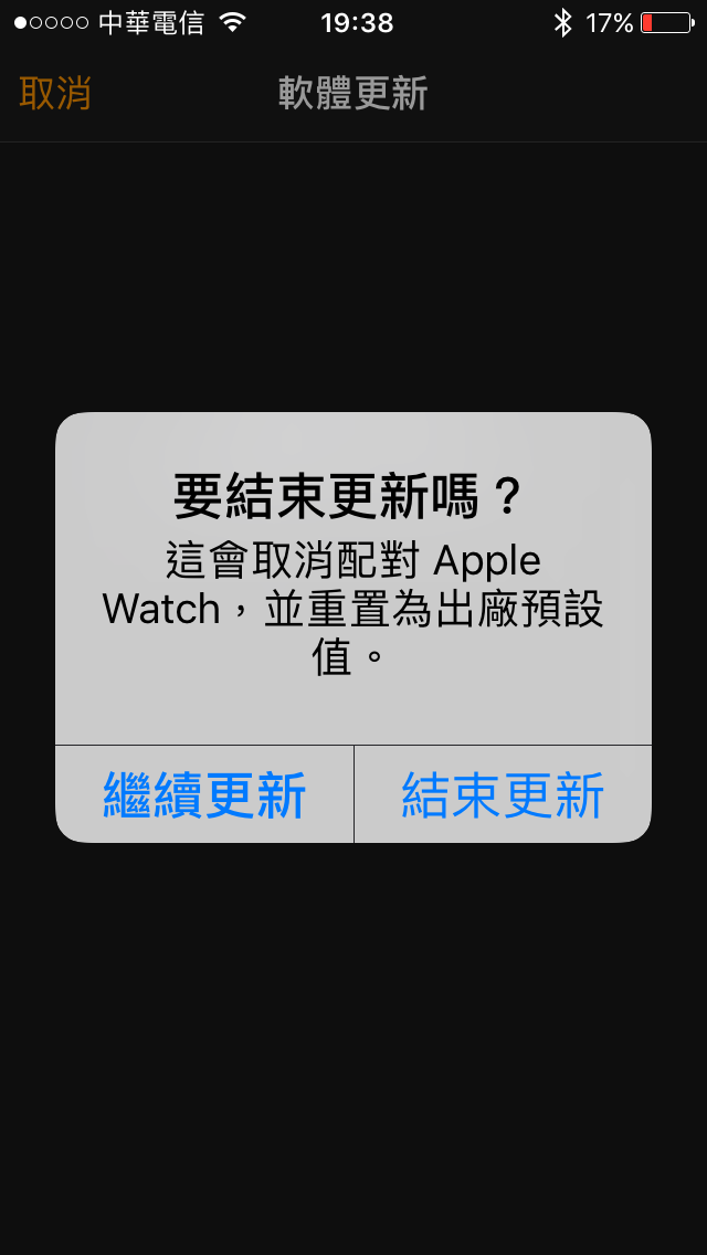請問這是什麼狀況...配對了 watch OS也是最新版 阿擱來勒？？