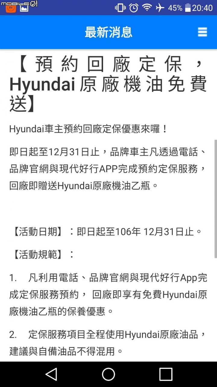 回原廠預約保養換機油 贈送原廠機油一瓶