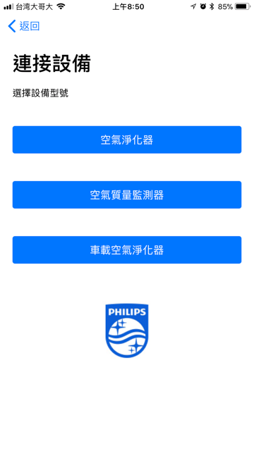 飛利浦空氣清淨機AC2889開箱
