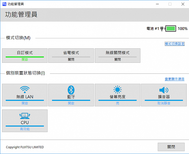 【日系血統、堅固輕薄】Fujitsu LIFEBOOK U937 簡易測評