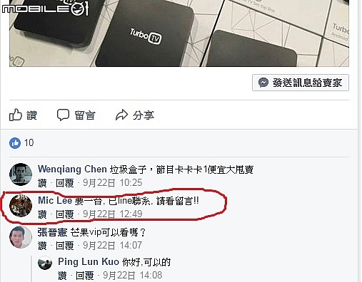 騰播盒子看新聞的品質與官方宣傳，內有昨晚錄製的影片，購買前請三思