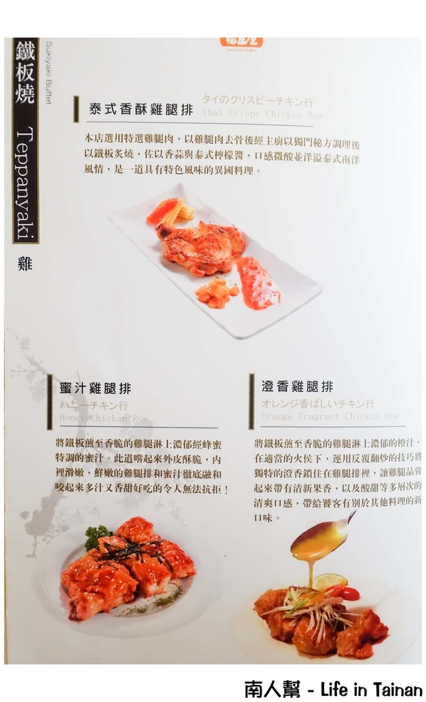 【台南東區-美食】全台南首創鐵板燒&壽喜燒吃到飽｜雙主餐.哈根達斯任你吃到飽 ~ 福豆屋(德安百貨)
