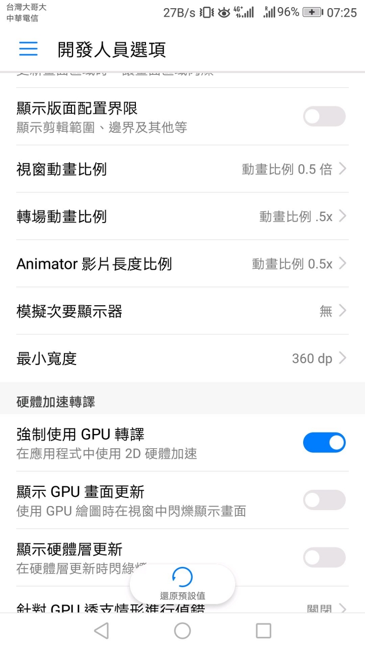 mate9需要設置下面內容