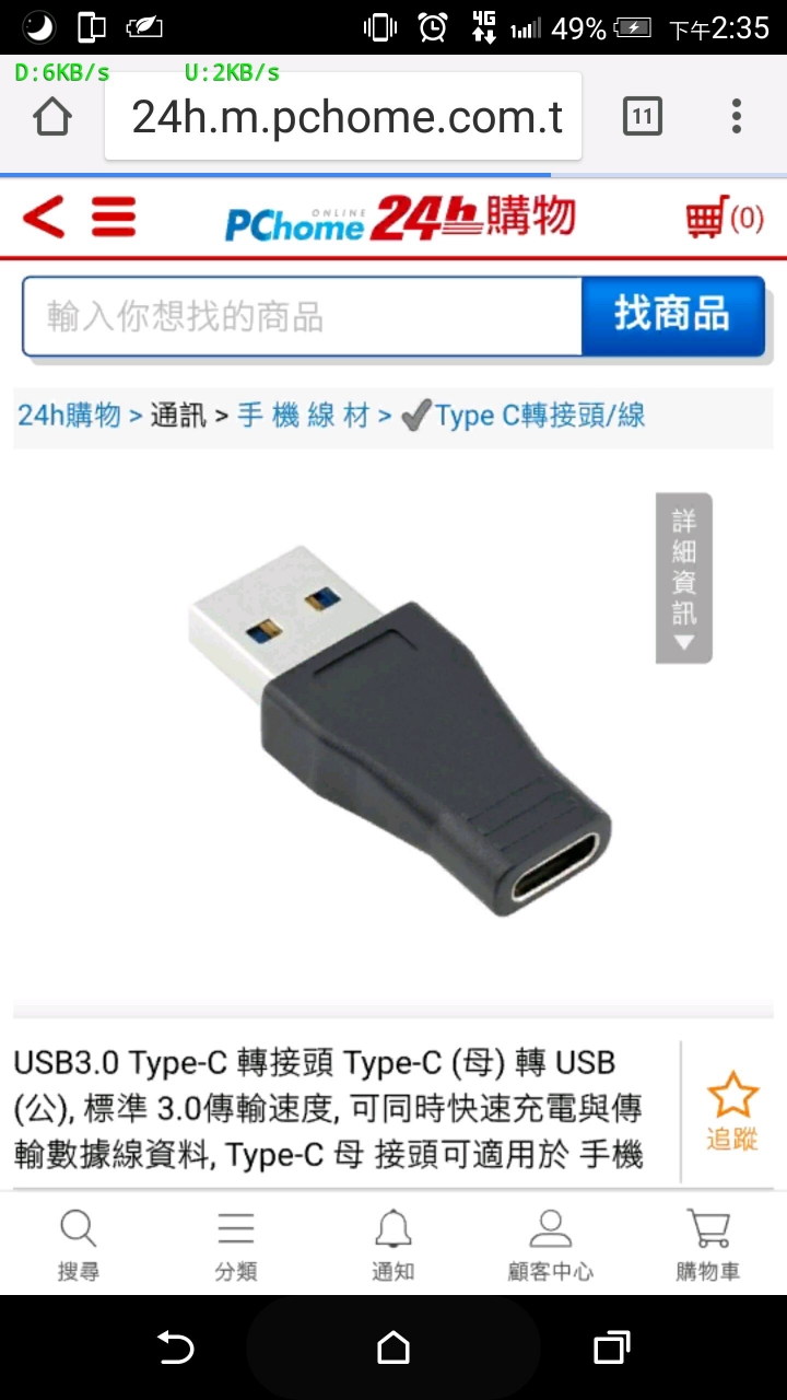 U11邊充電邊聽音樂問題