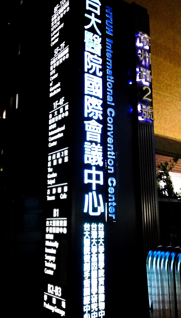 [台北市-喜宴]徐州路2号庭園會館-如果2w有找就能有龍蝦吃，幹麻花到3w去飯店吃裝潢？