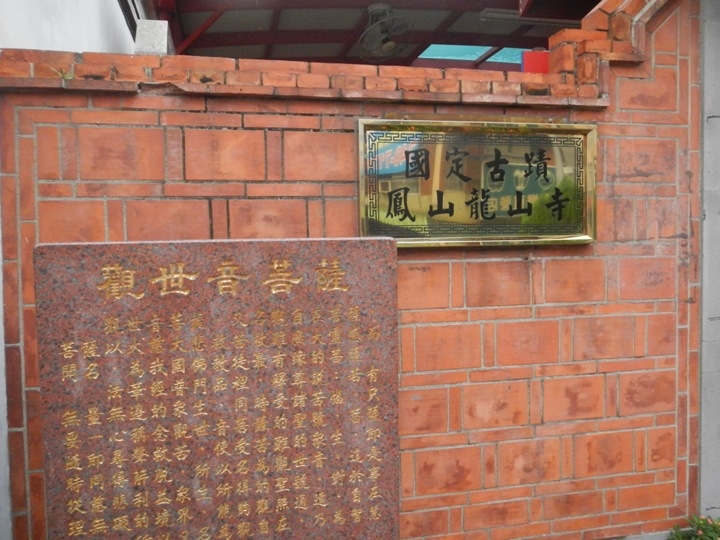 乘 雨 騎 遊 鳳 山 古 蹟 文 藝 之 旅