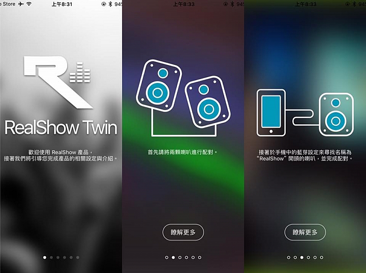私家劇院《RealShow Twin高解析雙體智慧喇叭》聲光饗宴