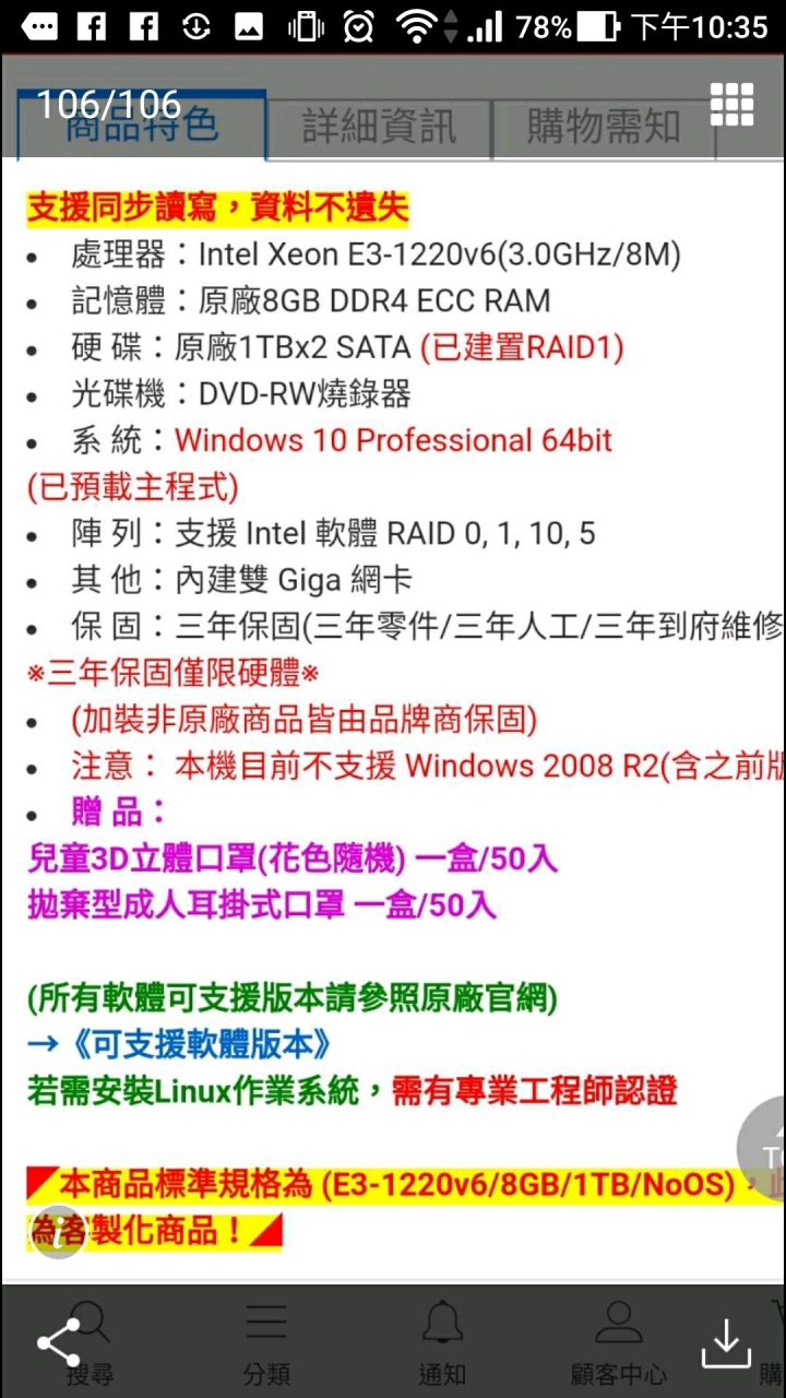 磁碟陣列RAID 1加 買電腦加軟體幫我看看會太貴嗎