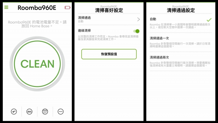 【測試】居家聰明小幫手/iRobot Roomba 960掃地機器人