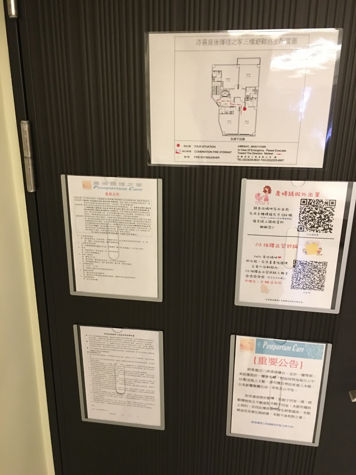 桃園平鎮 添喜產後護理之家(迎新體系)慘痛的經驗