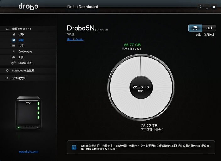 簡單易用的5Bay 網路儲存 NAS - Drobo 5N 開箱