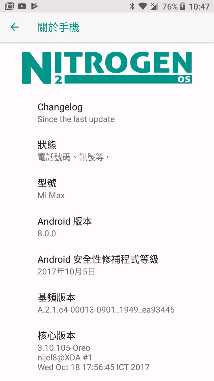 小米max nitrogen android 8.0