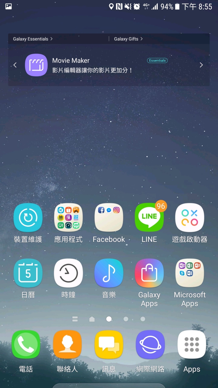 換note5之後一直有一個小小的疑問