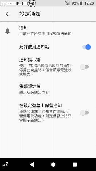 ★XPERIA XZP 8.0 Oreo小小體驗(圖)★