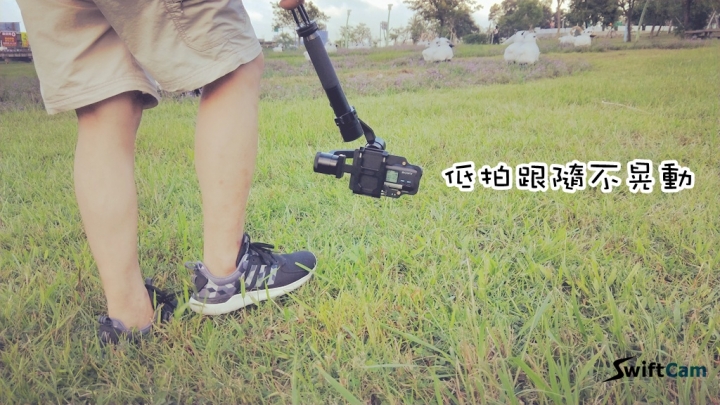 【測試】Swiftcam M4三軸穩定器，拍攝出穩定不搖晃的的影像美好回憶