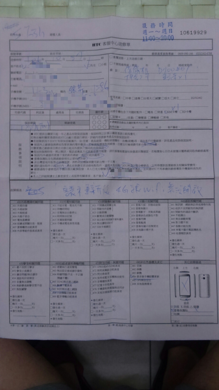U11更新聯絡人app後sim卡及wifi全掛