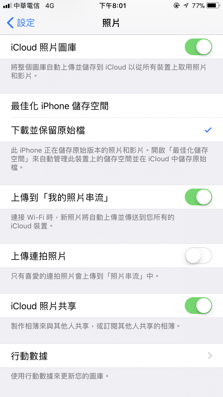 求救！新8+用備份回復，照片沒有全過來！