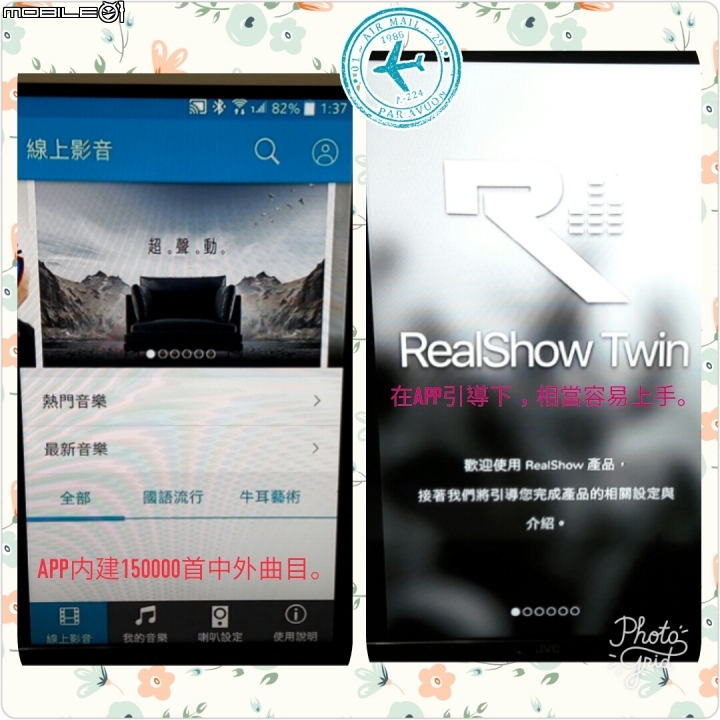 RealShow Twin高解析智慧喇叭-強力放送篇-