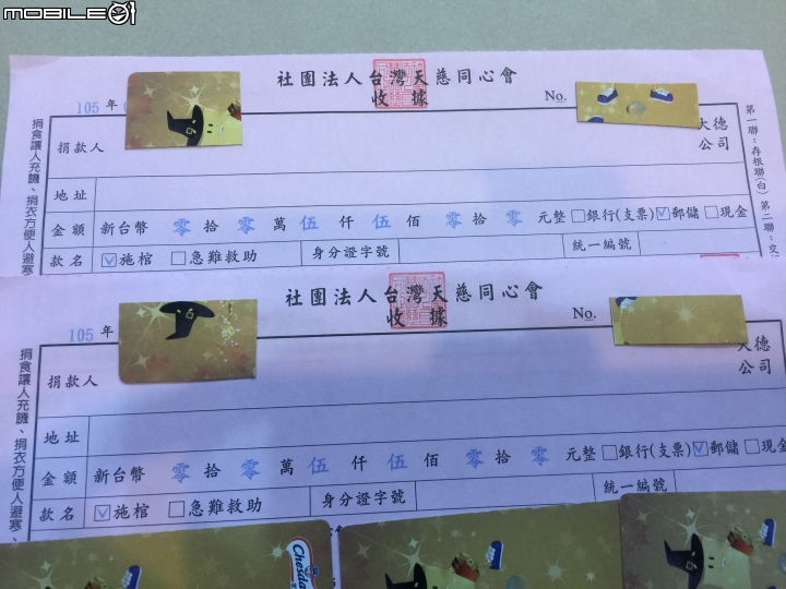 我們約好每年都來捐款好嗎?