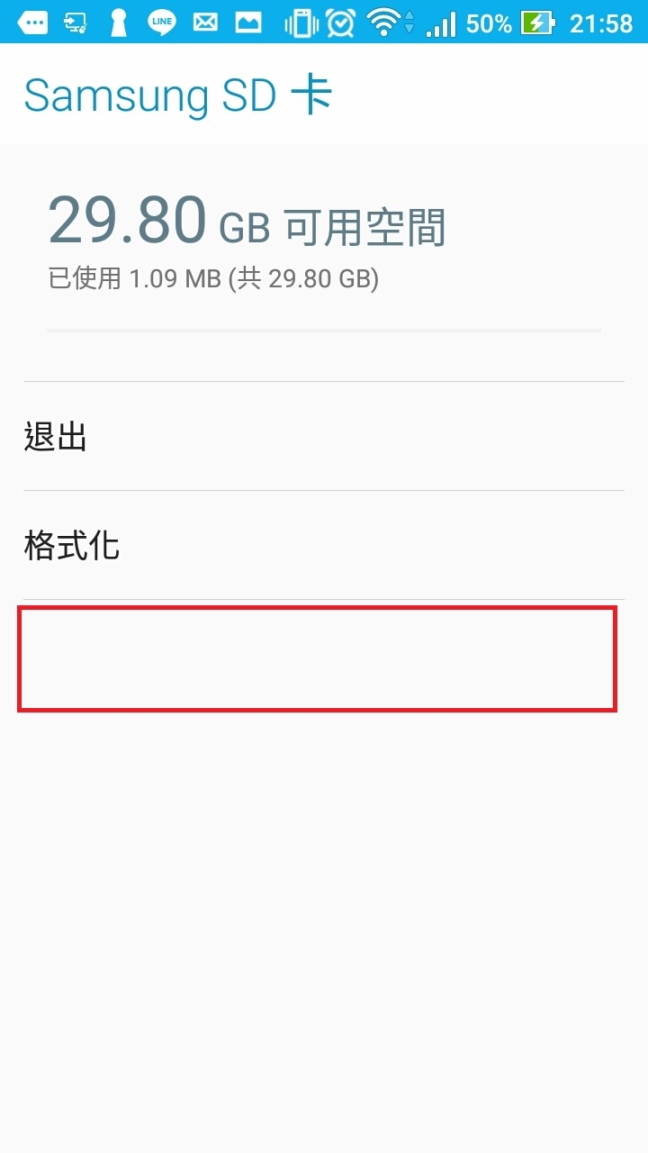 手機儲存空間不足，買了30G的SD卡依舊顯示空間不足