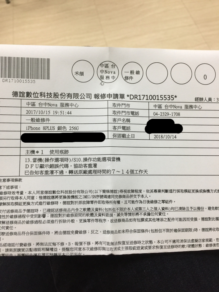 有人跟我一樣中機王嗎？