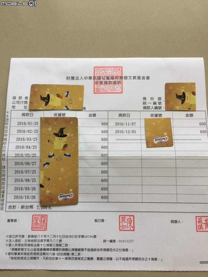 我們約好每年都來捐款好嗎?