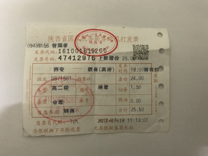 中國上海-西安-甘肅18天自由行