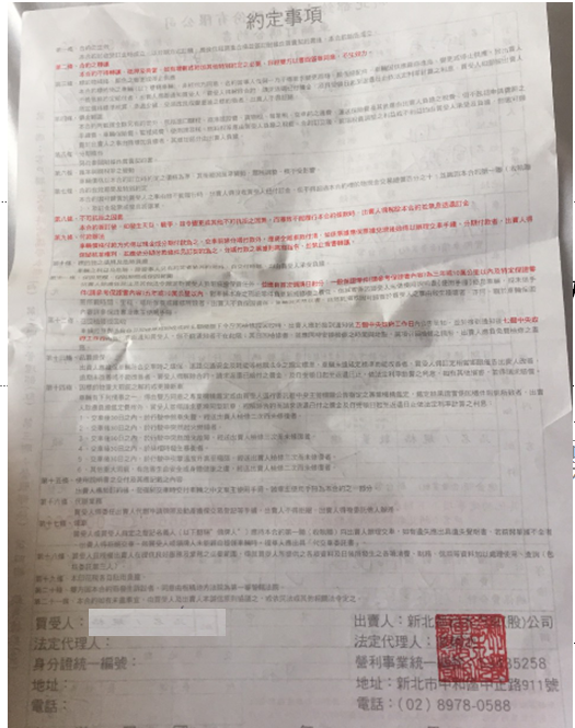 購車不愉快經驗!!