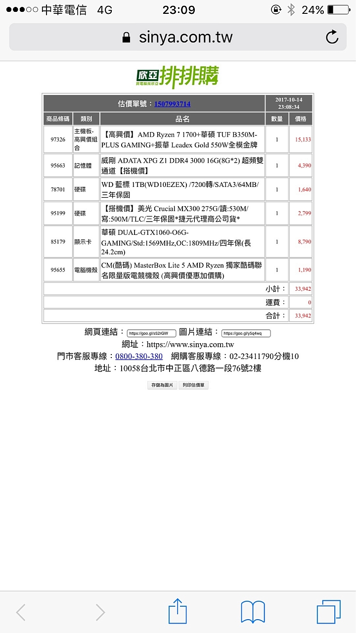 各位大大!幫我看一下機殼+配置這樣可以嗎  遊戲機