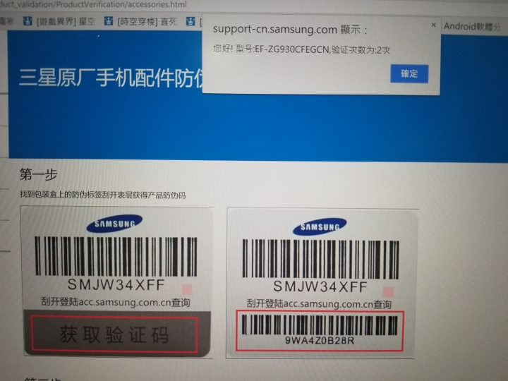 NOTE 8原廠的感應皮套會影響S PEN 