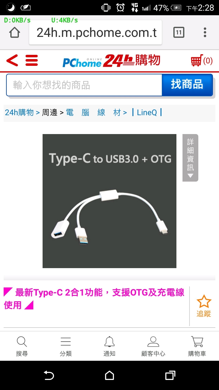U11邊充電邊聽音樂問題