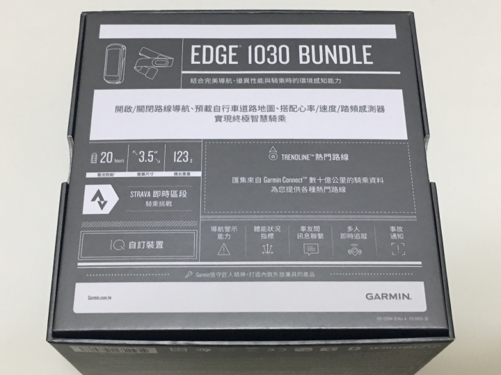 [新機測試] 智慧無限 GPS自行車衛星導航 Garmin Edge 1030 台灣版搶先開箱
