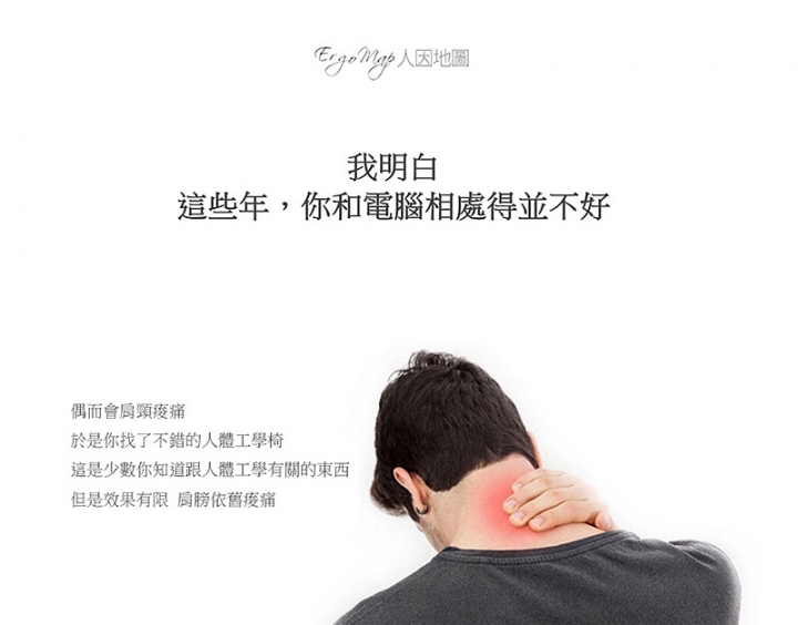 【心得】拯救痠痛的最佳組合救星！ErgoMap人因地圖人體工學鍵盤架與螢幕架