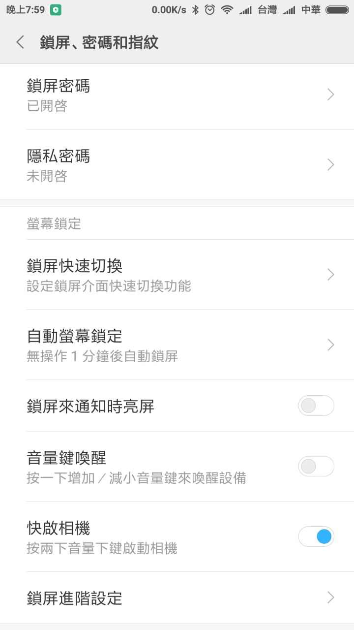 小米6鎖屏時常常亮屏