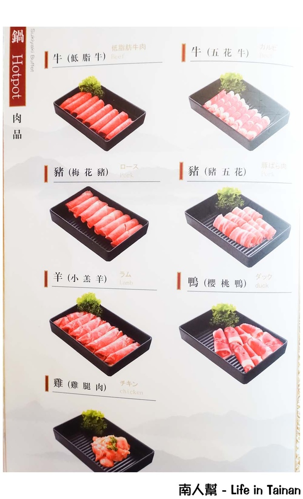 【台南東區-美食】全台南首創鐵板燒&壽喜燒吃到飽｜雙主餐.哈根達斯任你吃到飽 ~ 福豆屋(德安百貨)