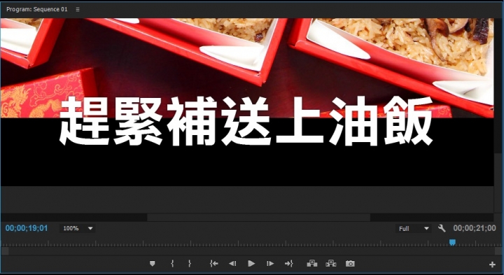 關於用PS製作影片字幕邊框一問