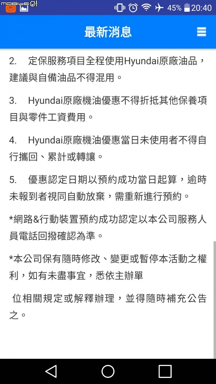 回原廠預約保養換機油 贈送原廠機油一瓶