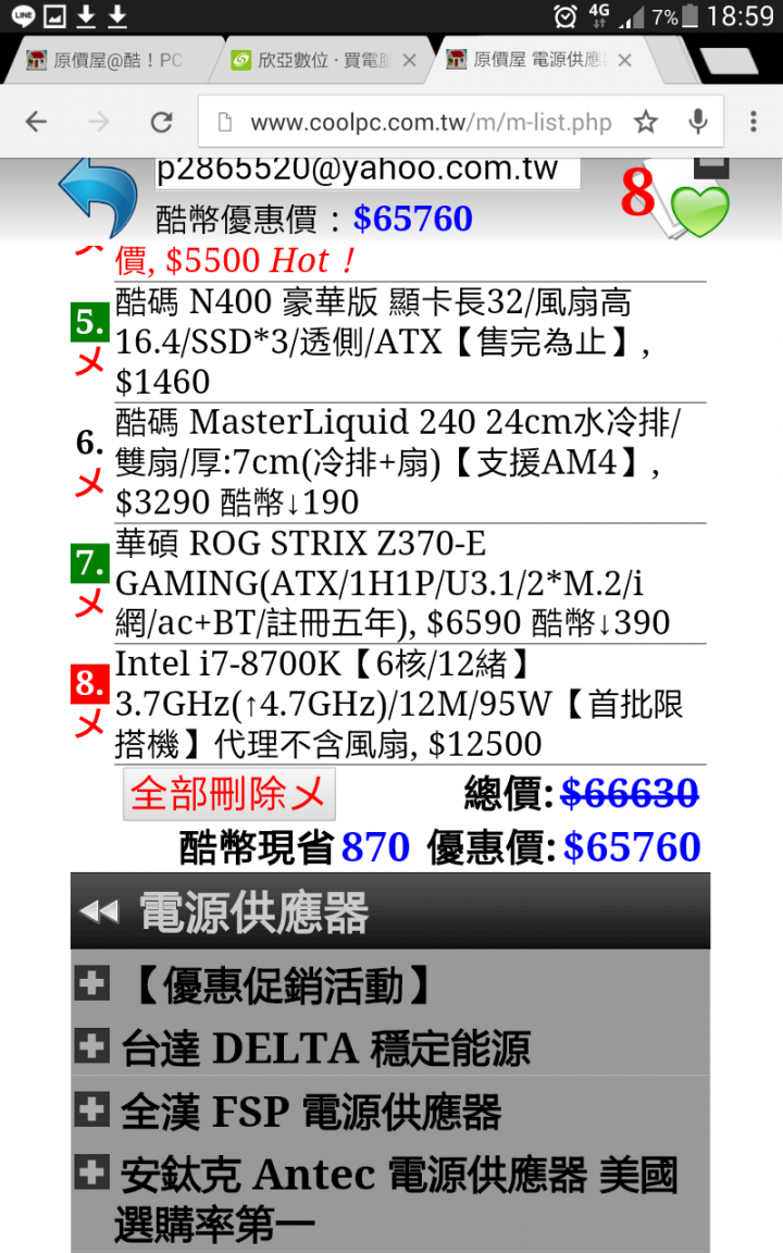想組遊戲機 配了兩張單 intel &amd 抉擇   懇請神人賜教