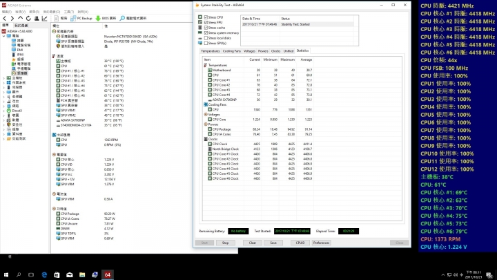 (補上遊戲溫度)8700K+CRYORIG R1 終極版 空冷溫度分享